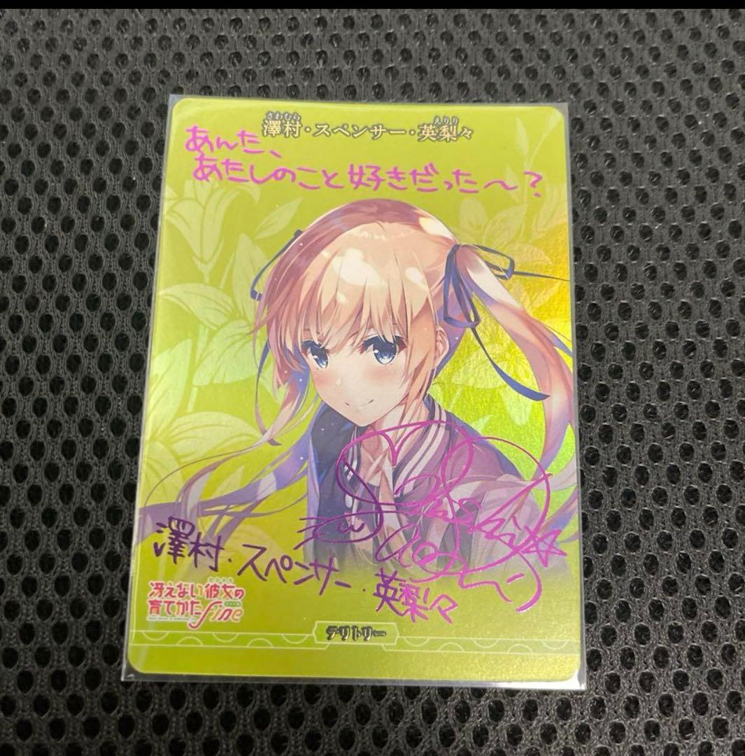 ビルディバイドブライト　BT 澤村・スペンサー・英梨々　冴えカノ