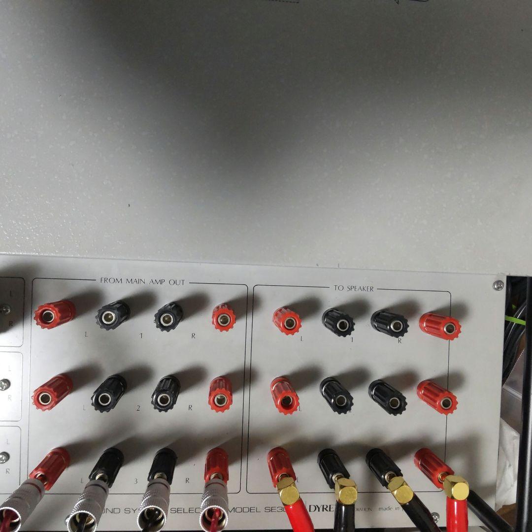 DYREX　システムセレクター　SE300R