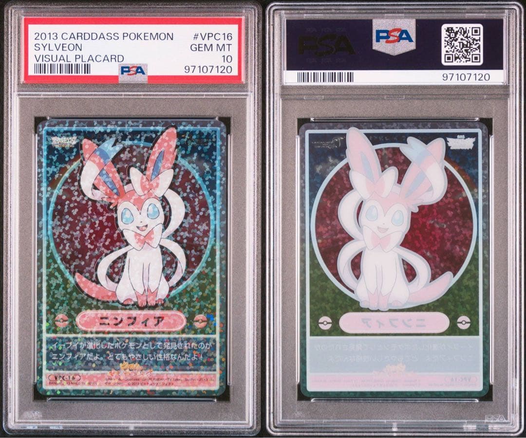 ポケモン カードダス ビジュアルプラカード VPC16 ニンフィア psa10