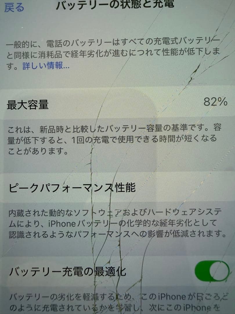 iPhone12 ジャンク品　画面破損　スマートフォン本体　128ギガ