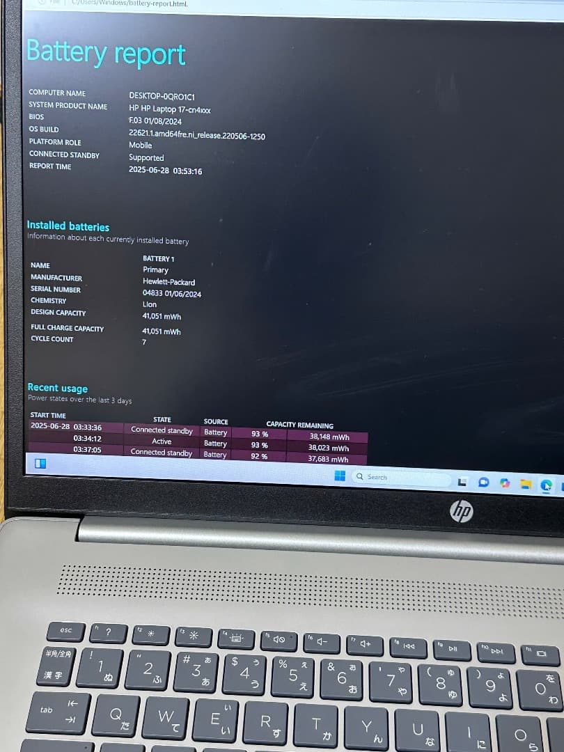 HP Laptop 17ノートパソコン. Core (TM) 7-150u.