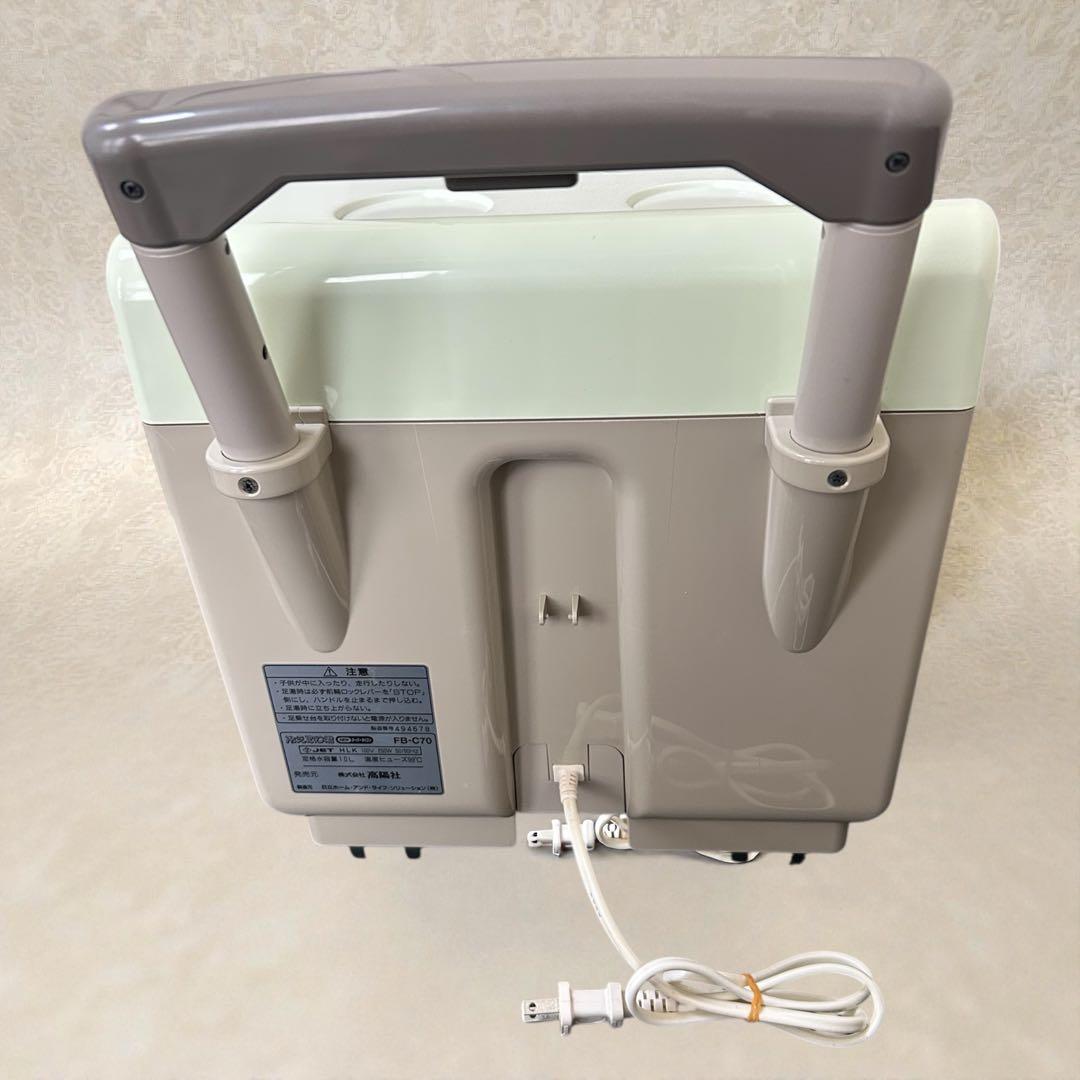 美品☆高陽社 冷えとり君 NEWスーパーマイコン FB-C70 足湯器