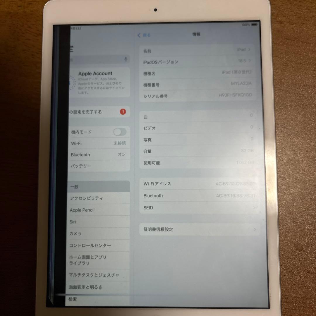 訳あり　iPad8世代32GB