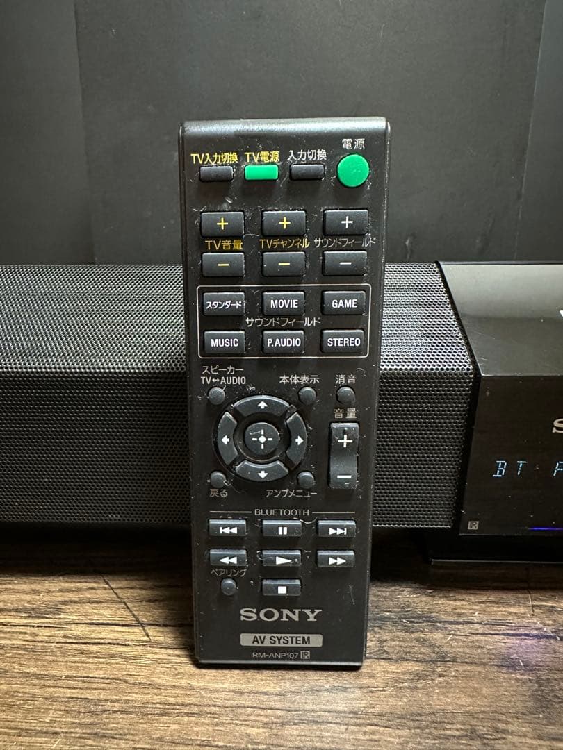 SONY ホームシアターシステム　SA-CT660 サウンドバー　ウーファー