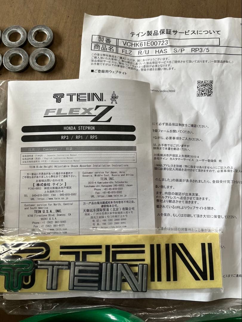 TEIN FLEX Z サスペンションキット