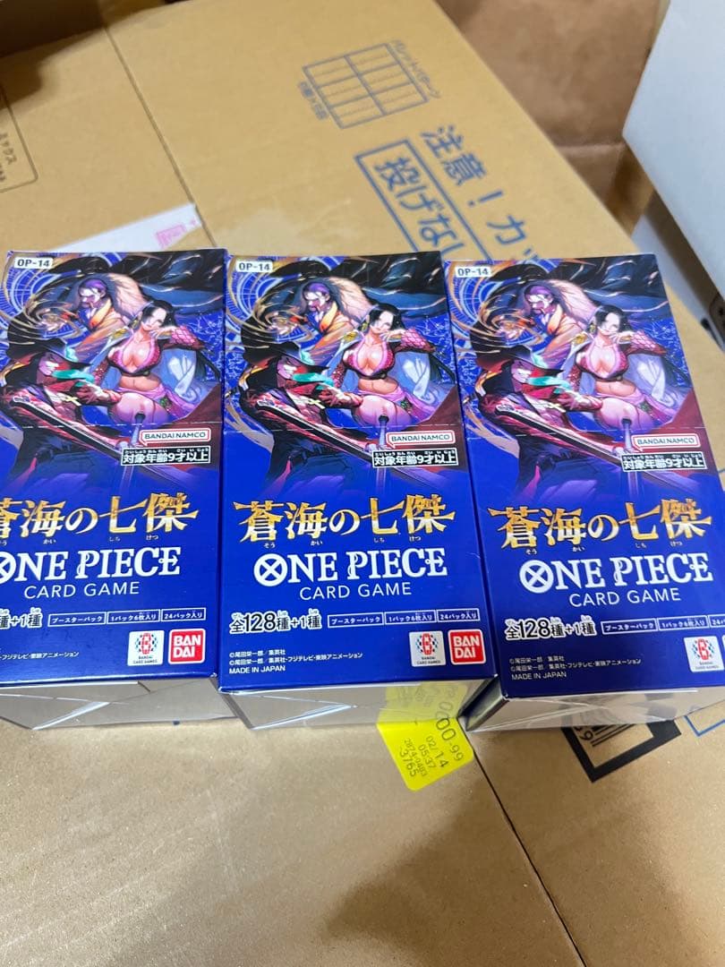 ワンピース カードゲーム 蒼海の七賢 3パック