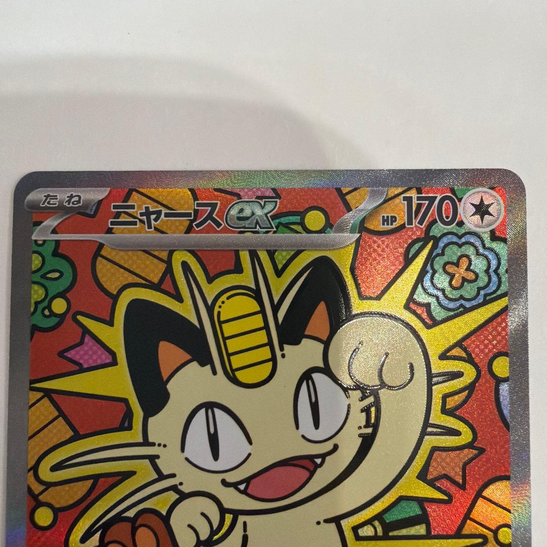 ニャースex SAR ムニキスゼロ ポケモンカード