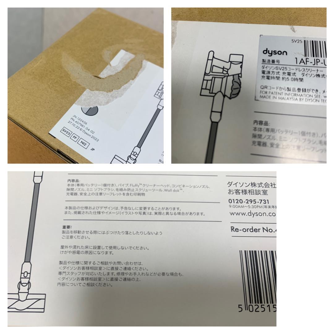 Y☆758 ダイソン コードレス 掃除機 V8 SV25 FF NI2 未使用品