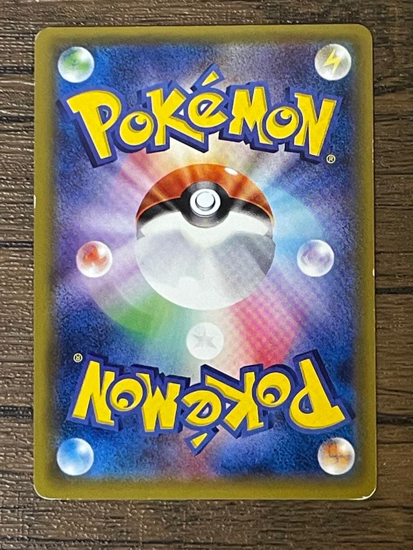 プレイ用 ネストボール UR SM1M コレクションムーン 071/060