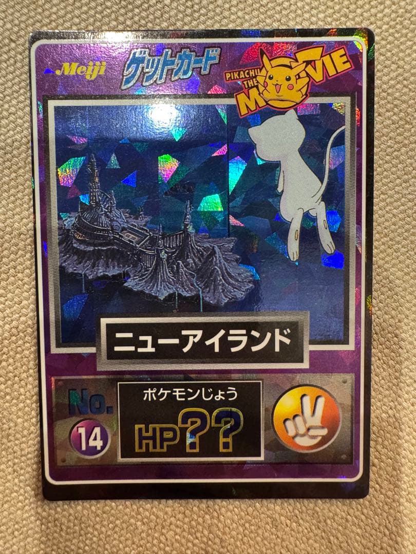 ミュウ ポケモンゲットカード ニューアイランド ホロカード 超美品
