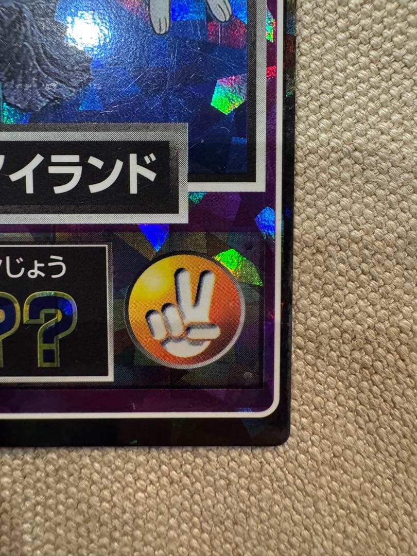 ミュウ ポケモンゲットカード ニューアイランド ホロカード 超美品