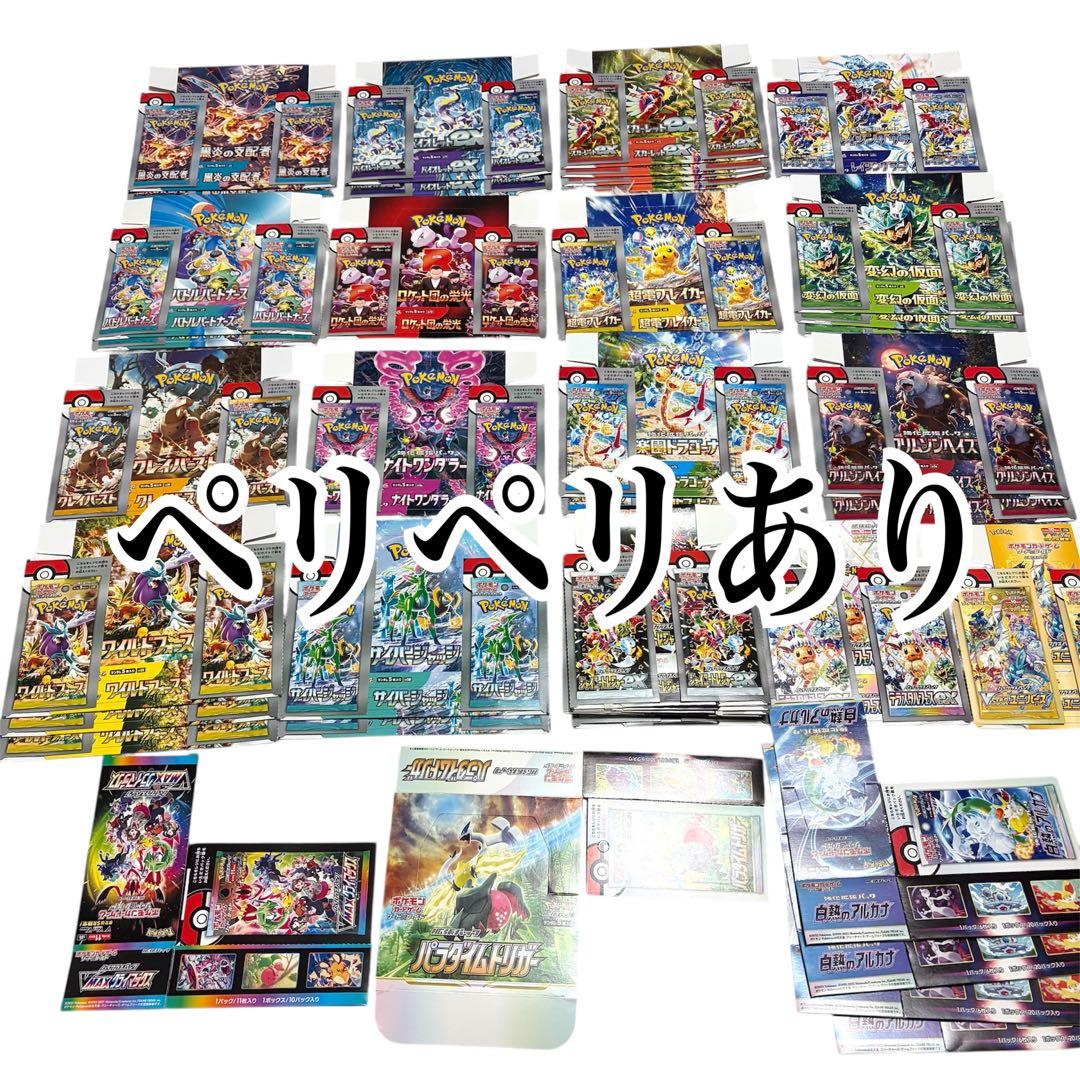 空箱　ペリペリあり　ポケモンカード　まとめ売り　BOX