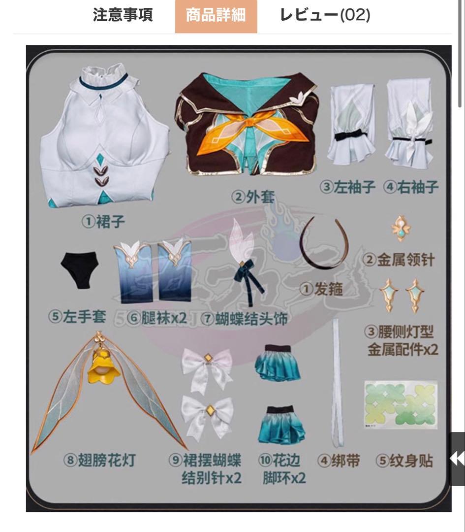 崩壊スターレイル ホタル 猫屋小舗 3分妄想 衣装 靴