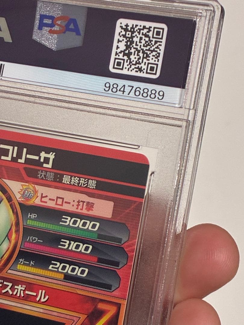 ドラゴンボールヒーローズ gdpb-44 フリーザpsa8