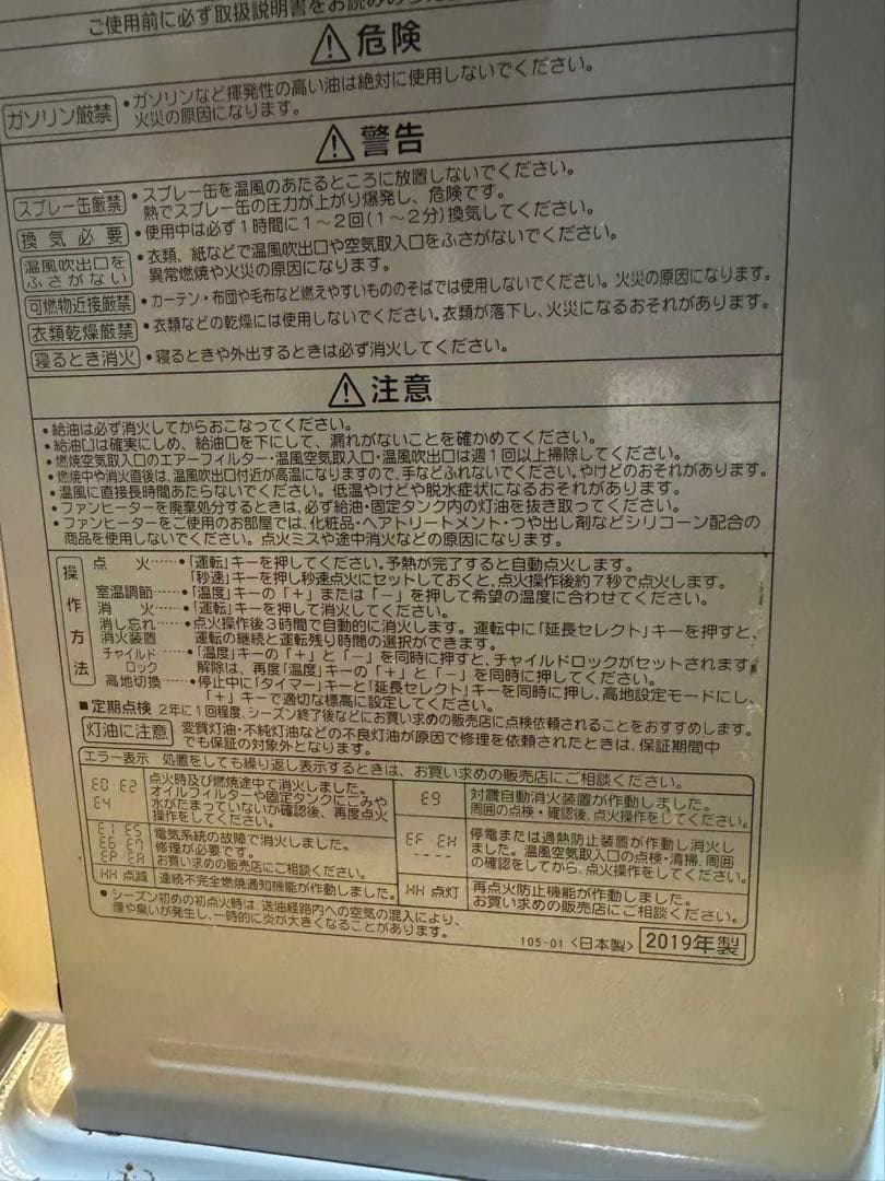 コロナ石油ファンヒーター FH-G3218Y 2019年製