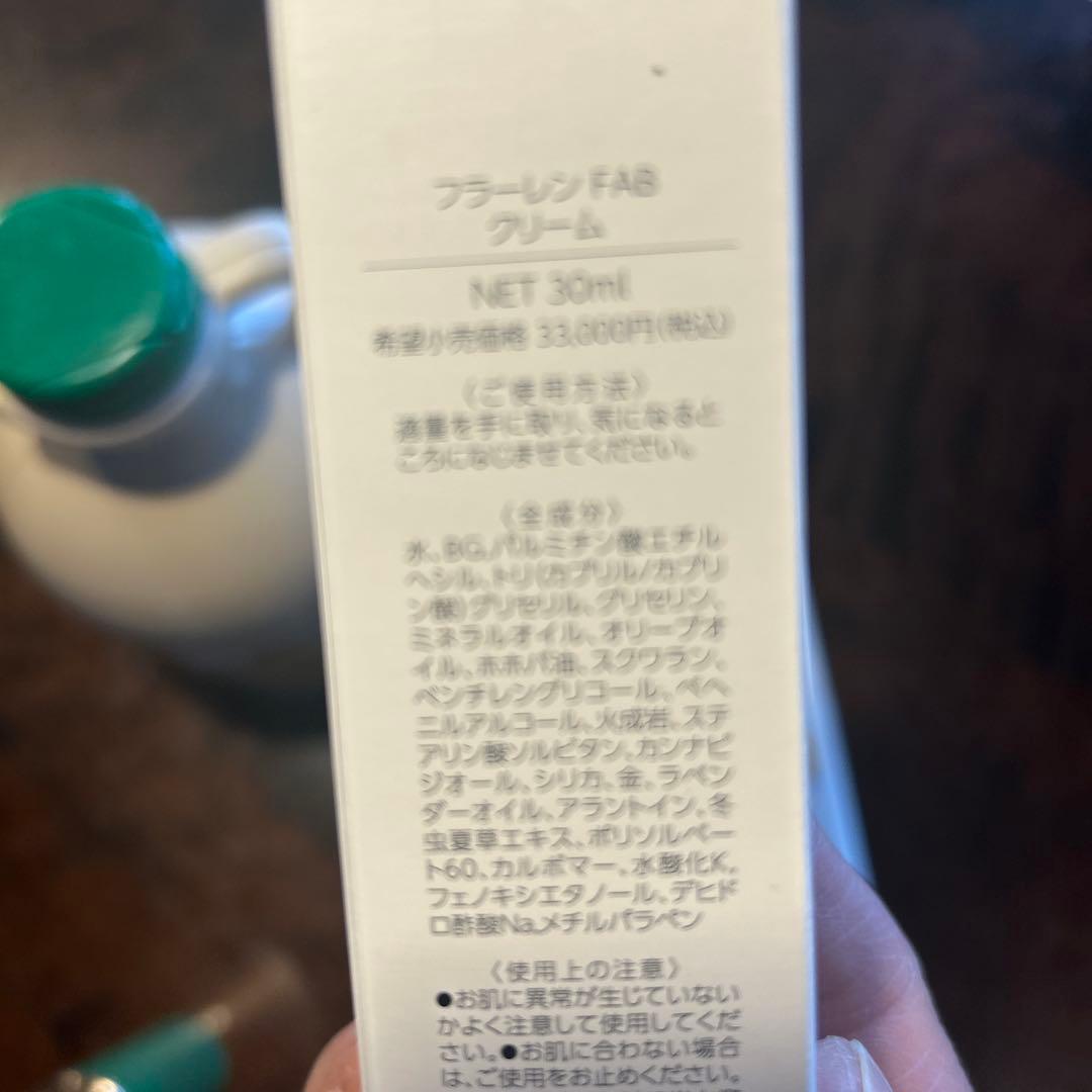 フラーレンFABクリーム. 30ml