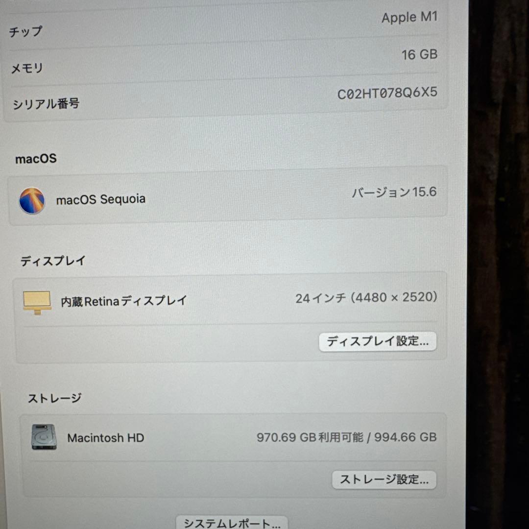 Apple iMac 24インチ M1 16GB 1TBイエロー