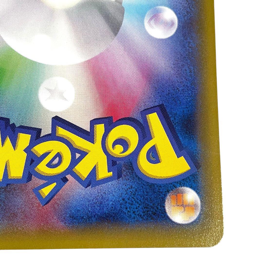 ピカチュウ いっしょにたべよ プロモ 154/XY-P ポケモンカード