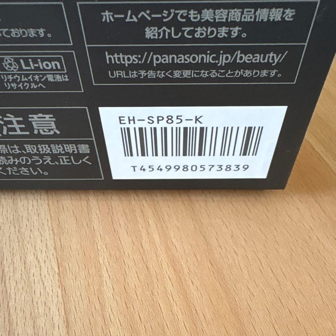 パナソニック　バイタリフト