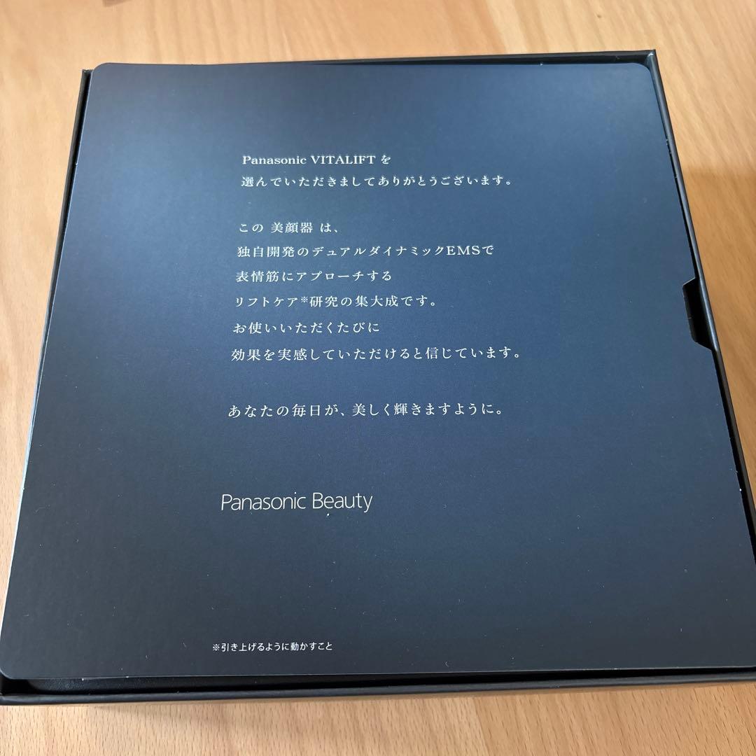 パナソニック　バイタリフト