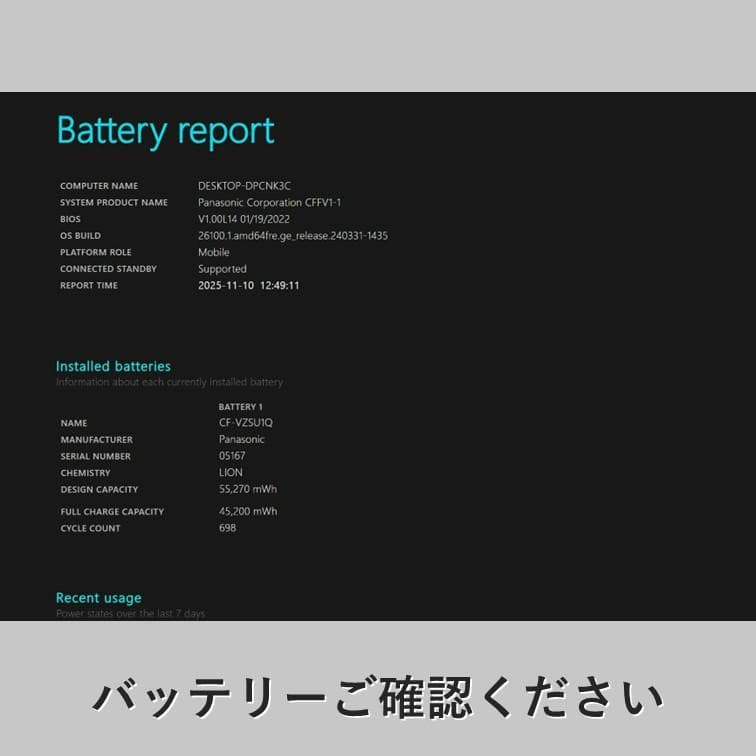 CF-FV1 第11世代i5 メモリ16GB SSD256GB レッツノート