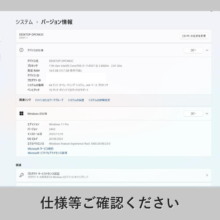 CF-FV1 第11世代i5 メモリ16GB SSD256GB レッツノート