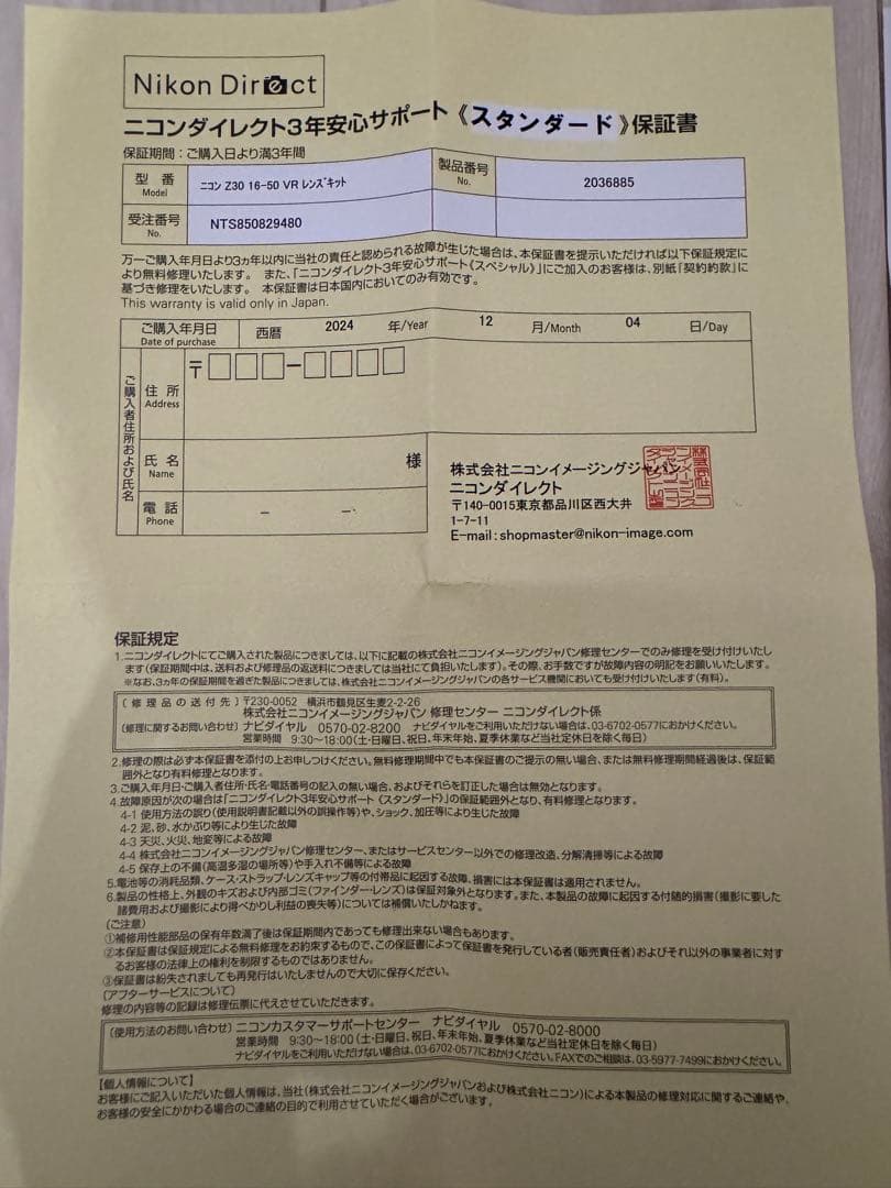 Nikon Z 30 ミラーレス・16-50 VR レンズキット3年保証