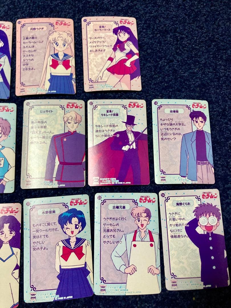 セーラームーン パンプレカード パート1 ノーマルまとめ