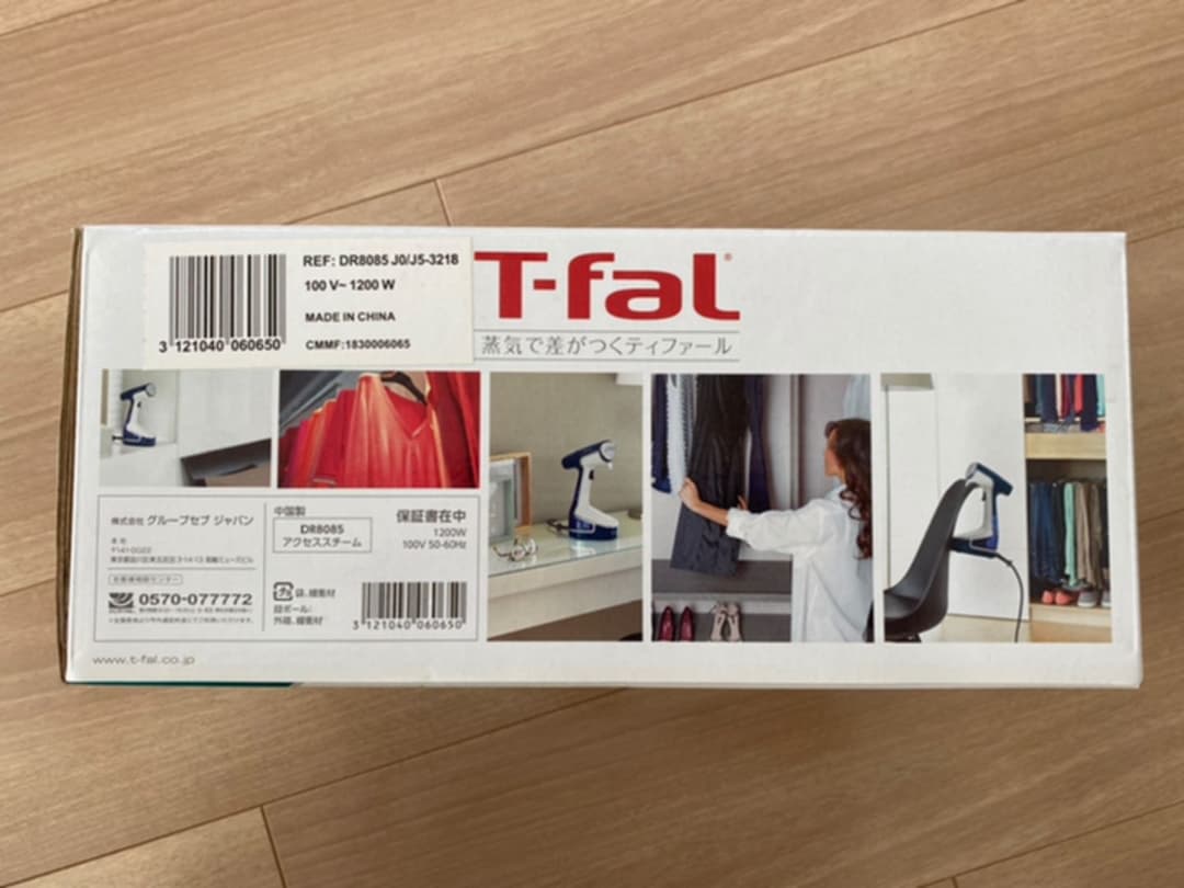 ティファール アクセススチーム DR8085J0