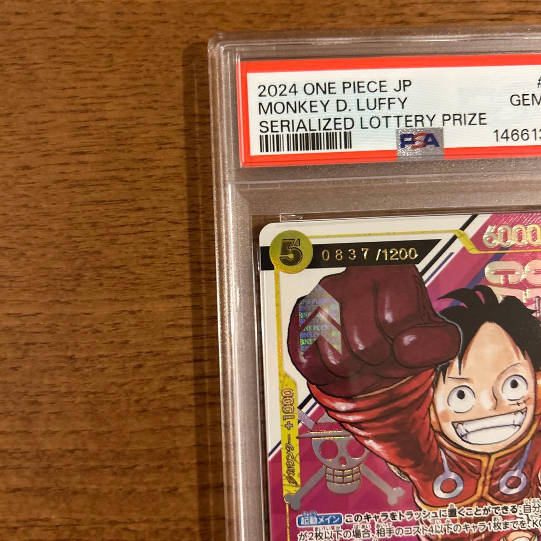 本日限り モンキー・D・ルフィ #109 PSA 10 シリアルルフィ