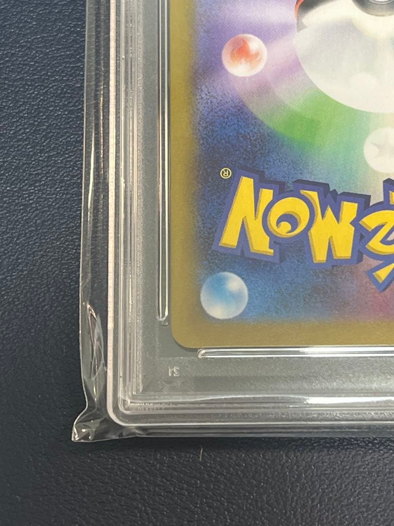 サザンドラ ex SAR PSA10 超電ブレイカー