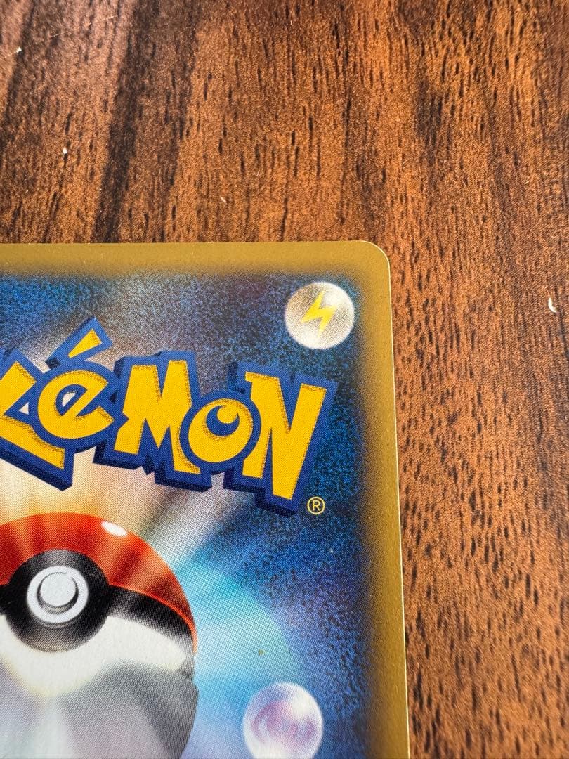 R団のバンギラス ★ ポケモンカード★VS 142/141