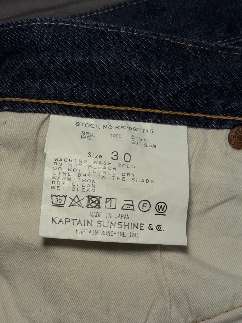 KAPTAIN SUNSHINE EAST COAST FIT DENIM 初期