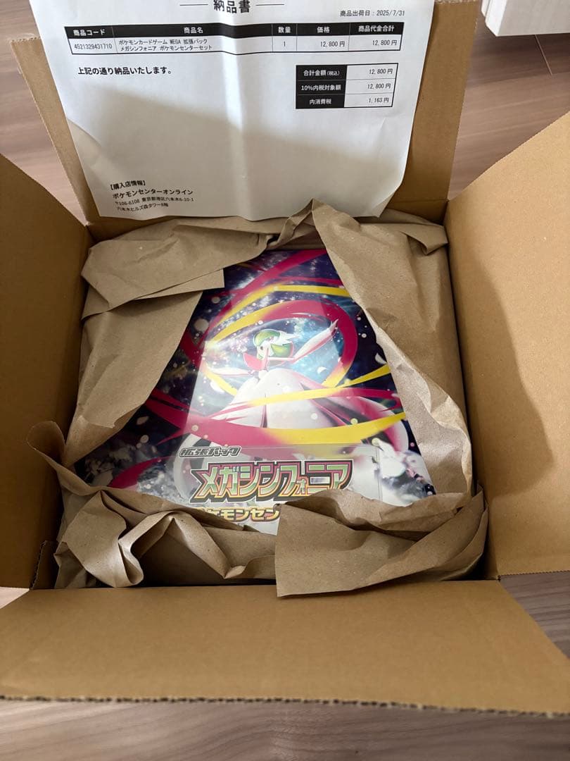メガシンフォニア　ポケモンセンターセット　シュリンク付き　未開封