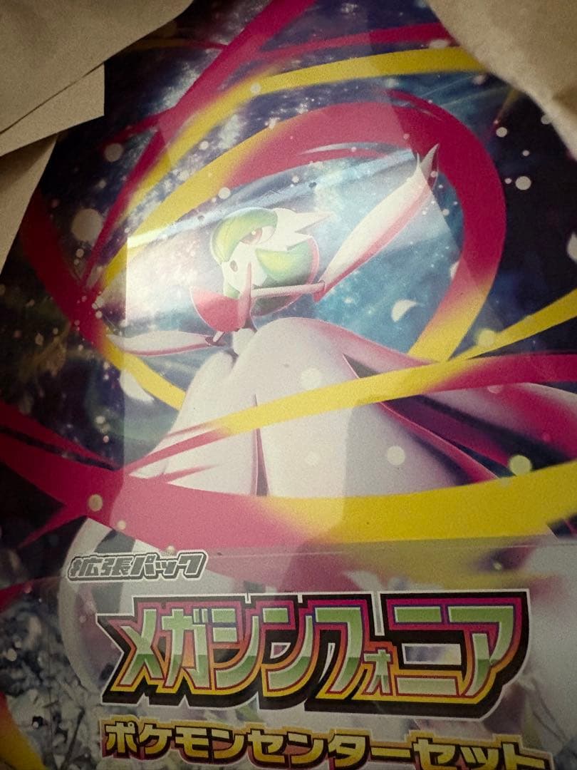 メガシンフォニア　ポケモンセンターセット　シュリンク付き　未開封