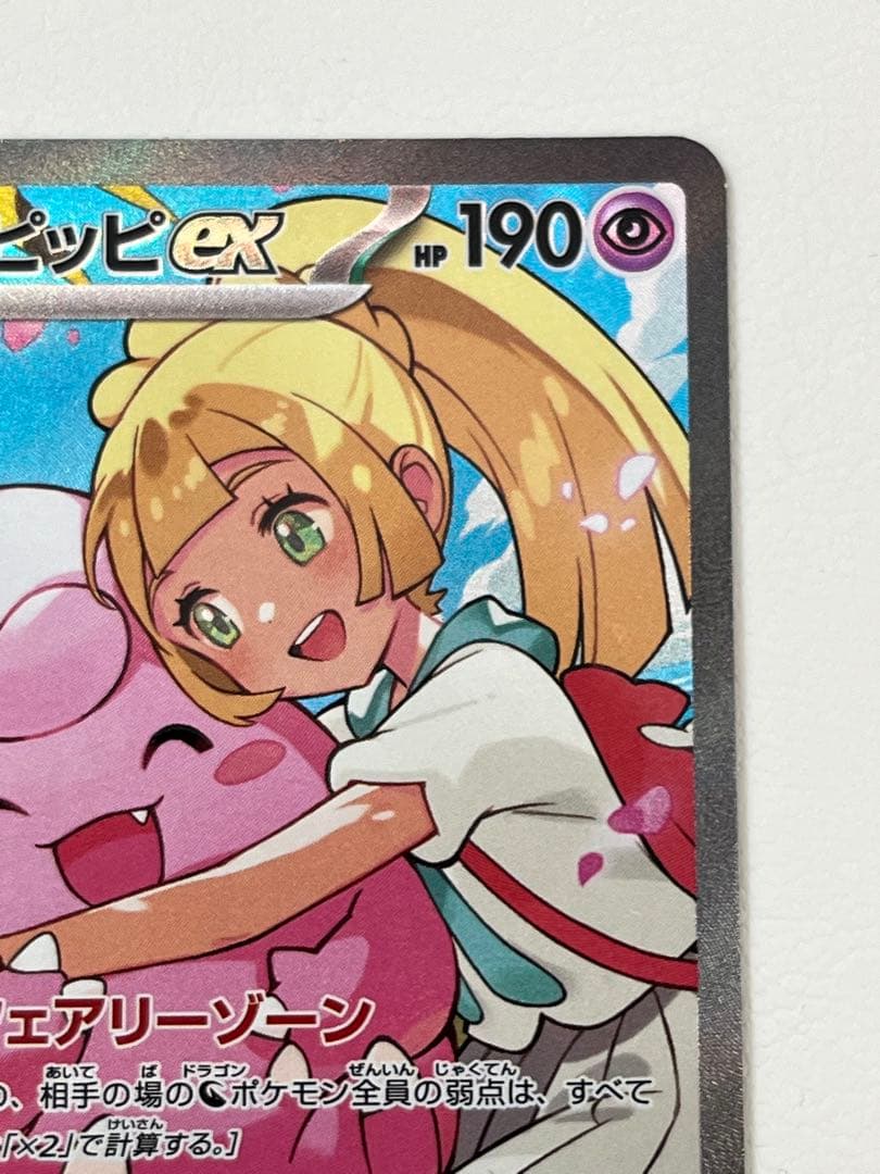 リーリエのピッピ バトルコレクション スタートデッキ100 ポケモンカードゲーム