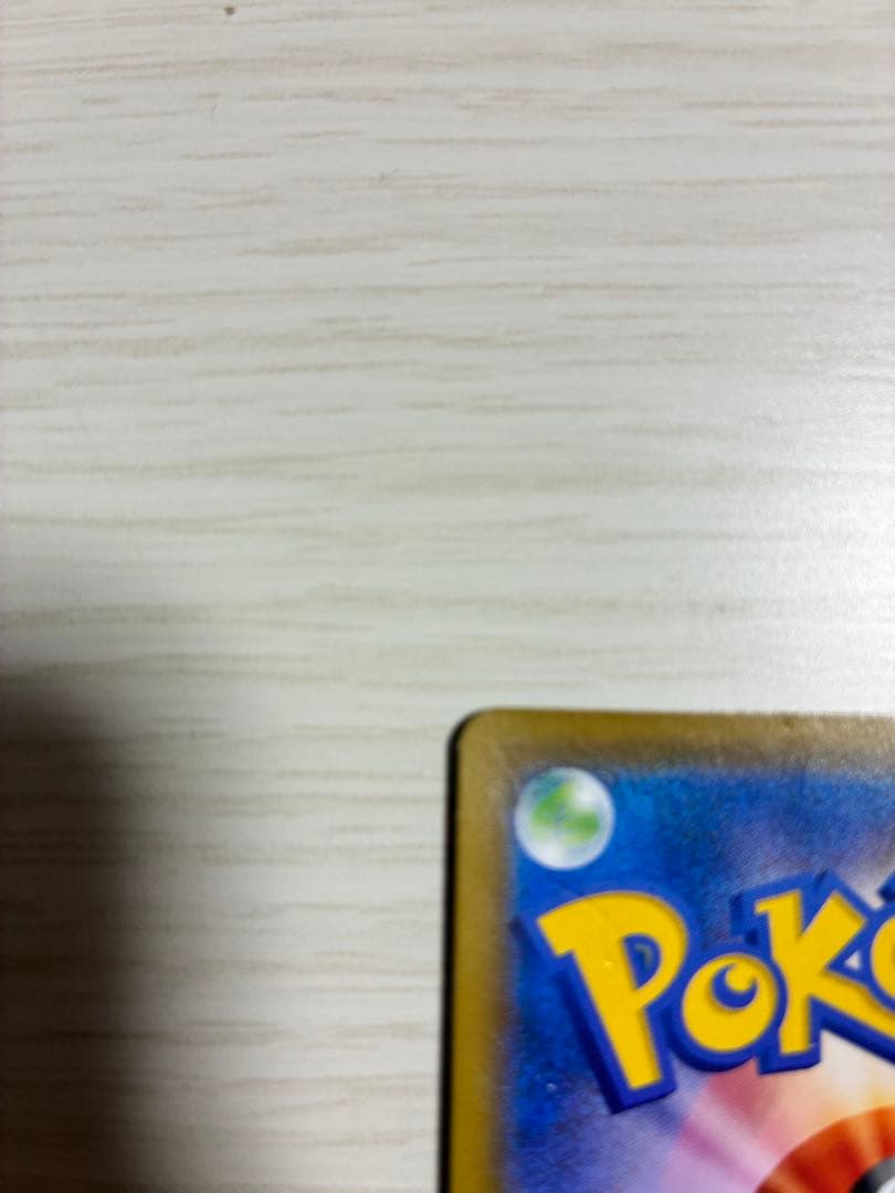 ピカチュウ CHR SM11b ドリームリーグ 054/049