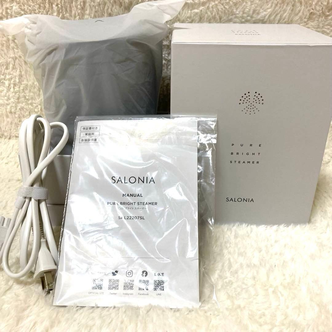 【未使用】SALONIA ピュアブライトスチーマー　SAL22207SL