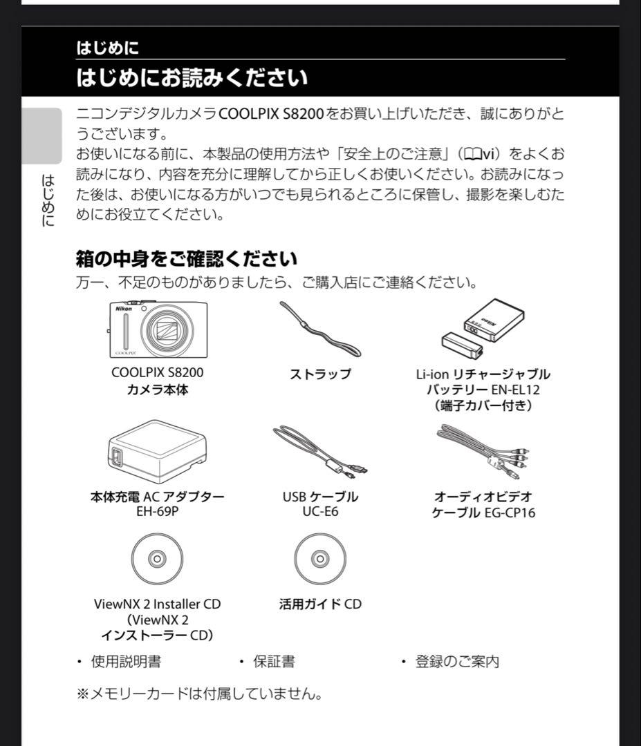 動作確認写真有 Nikon COOLPIX S8200 コンパクトデジタルカメラ