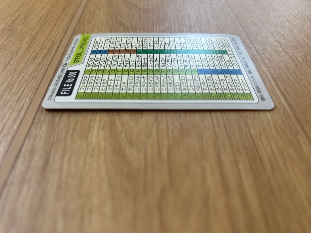 ポケットモンスターカードダス No.000 スペシャル