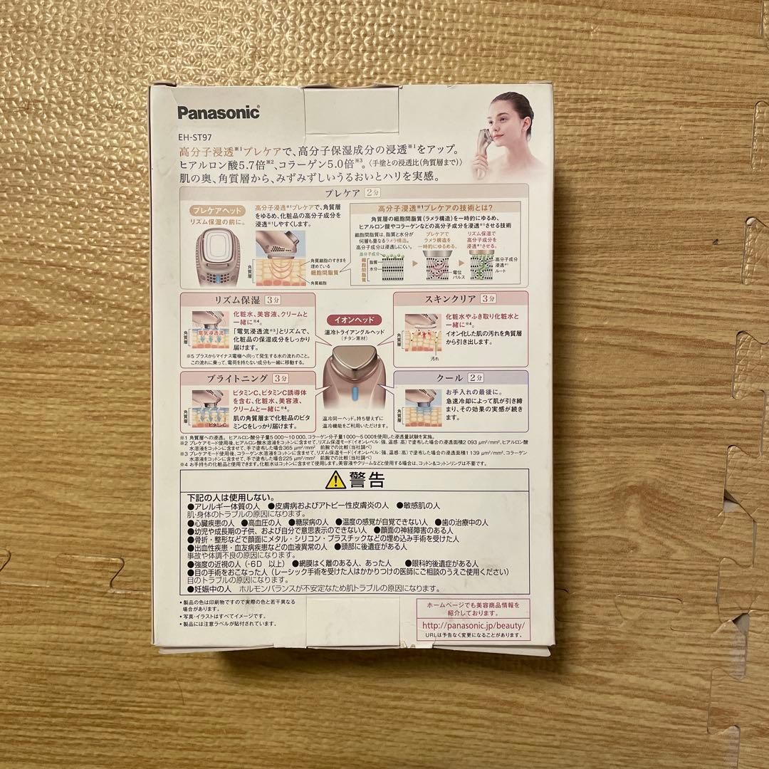 Panasonic EH-ST97 N(ゴールド) イオンエフェクター