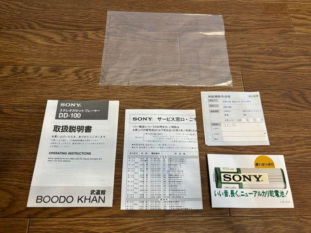 SONY ウォークマン BOODO KAN 有線ヘッドホン　【 ジャンク品 】