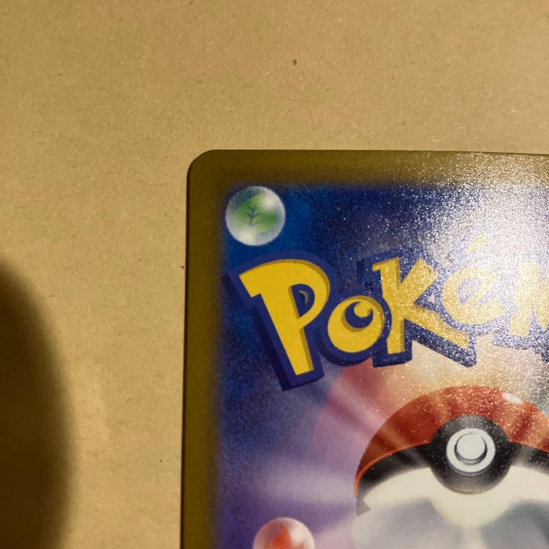 【センタリング良好】 メガドリームex メガカイリューex mur