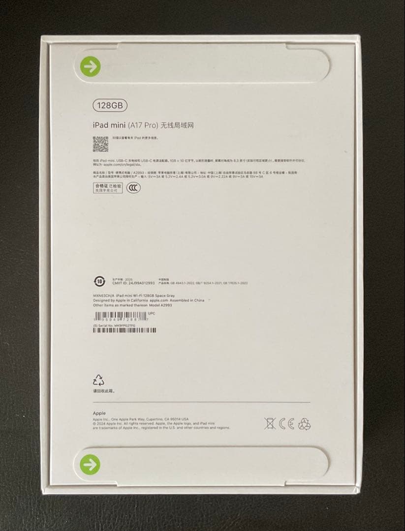 【新品未開封】Apple iPad mini 第7世代Wi-Fiモデル128GB