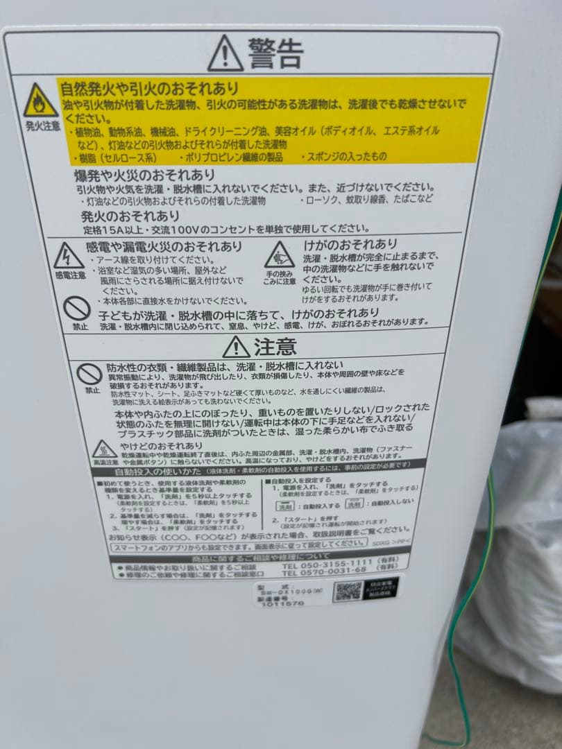 【特価】日立　縦型洗濯乾燥機BW-DX100G 2021年製　動作品　自動投入付