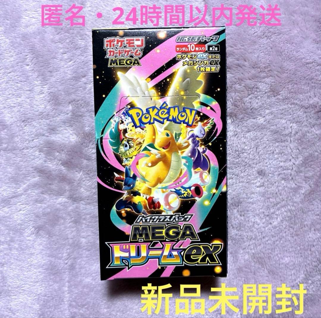 ポケモンカードゲーム MEGA ドリームEX 1box