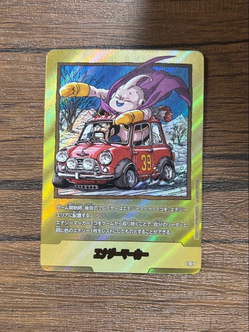 DRAGON BALL マンガブースター　エナジーマーカー　39巻