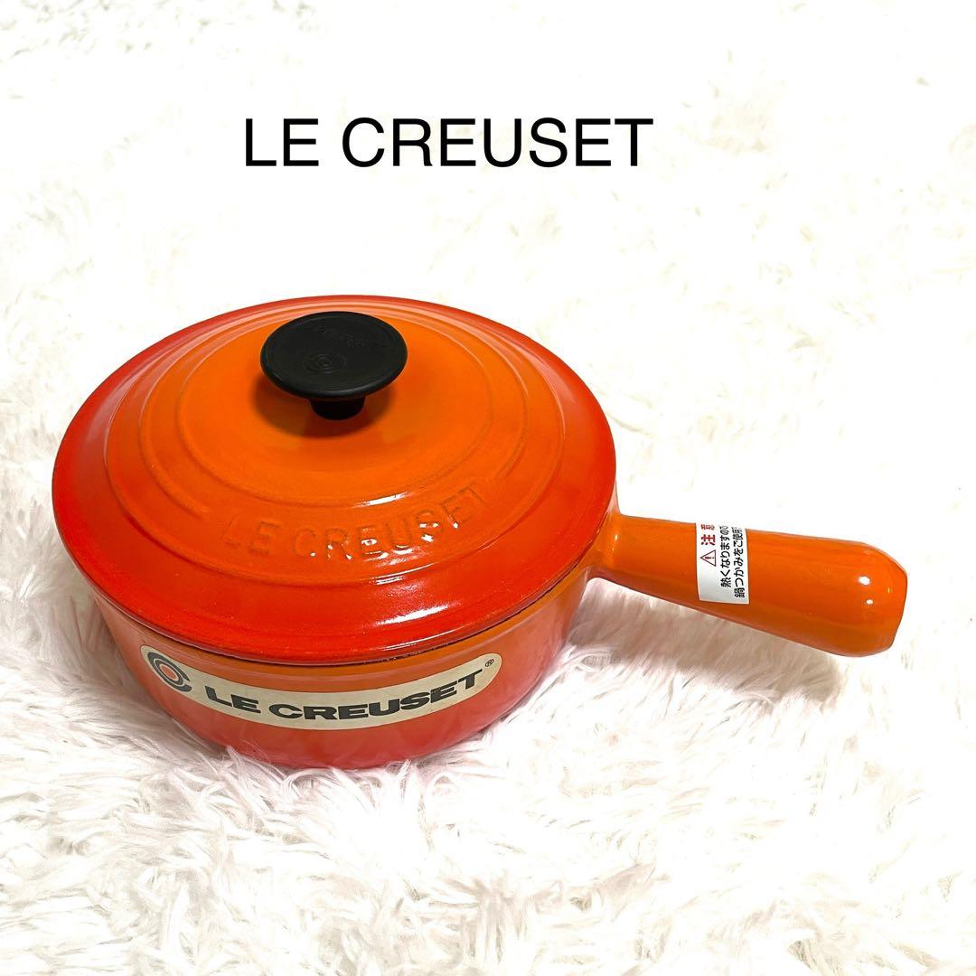 LE CREUSET ルクルーゼ　ソースパン18cm オレンジ