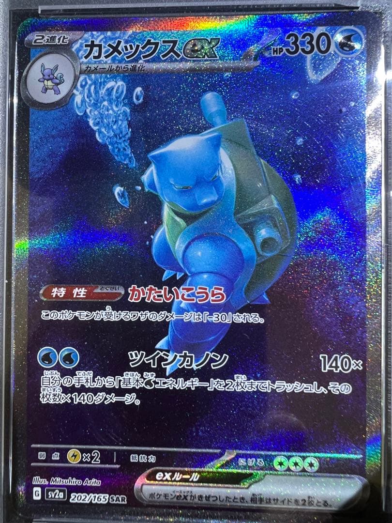 ヤ*X様 【psa10】ゼニガメ進化ライン カメール　カメックス　ゼニガメは【p