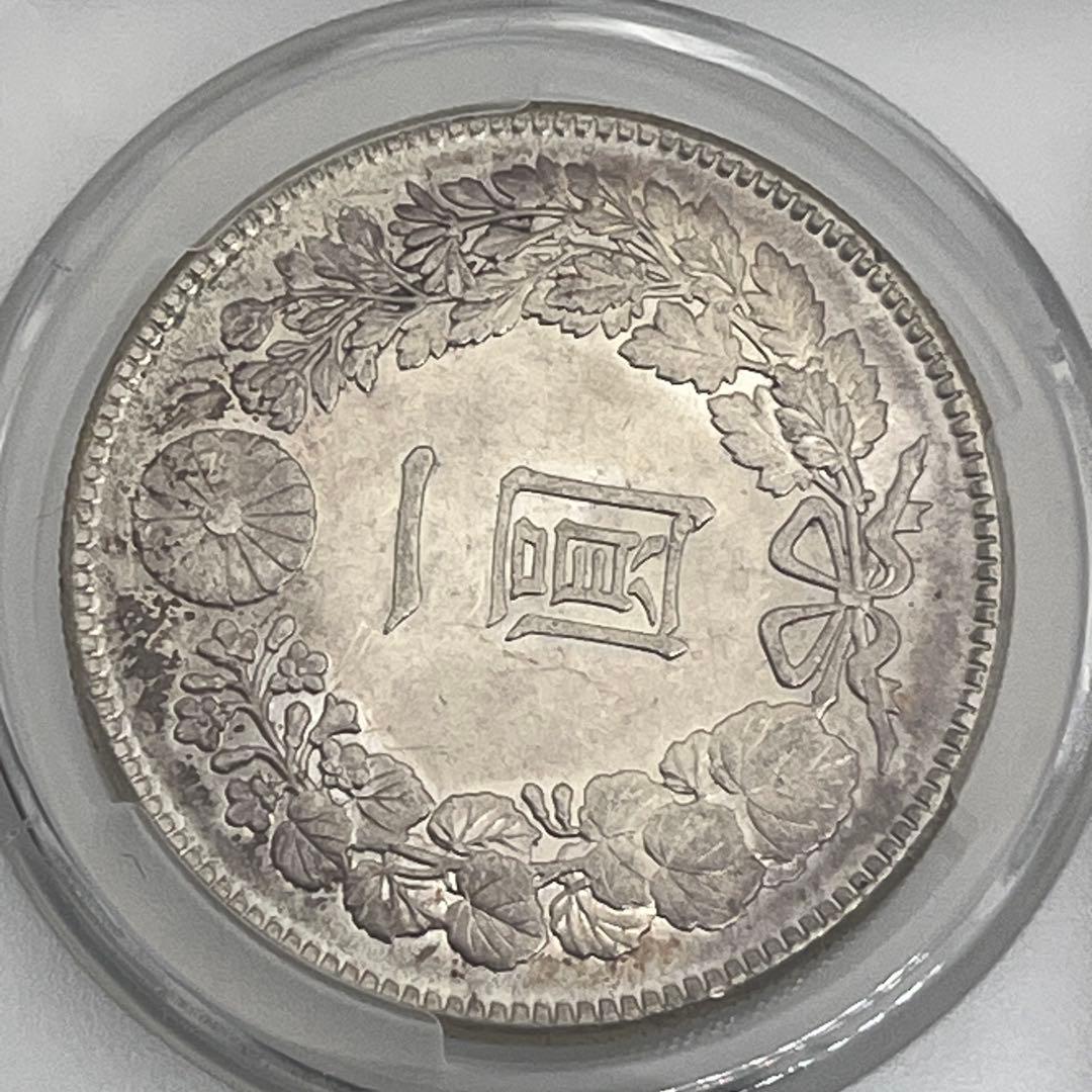 ほ*ー様 CAG AU58 明治四十五年 新一円銀貨 新一圓銀貨 新1円銀貨 明